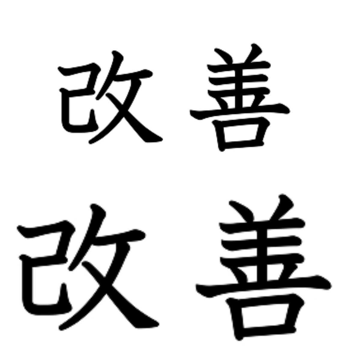 Semi-Permanent - Black Line Only