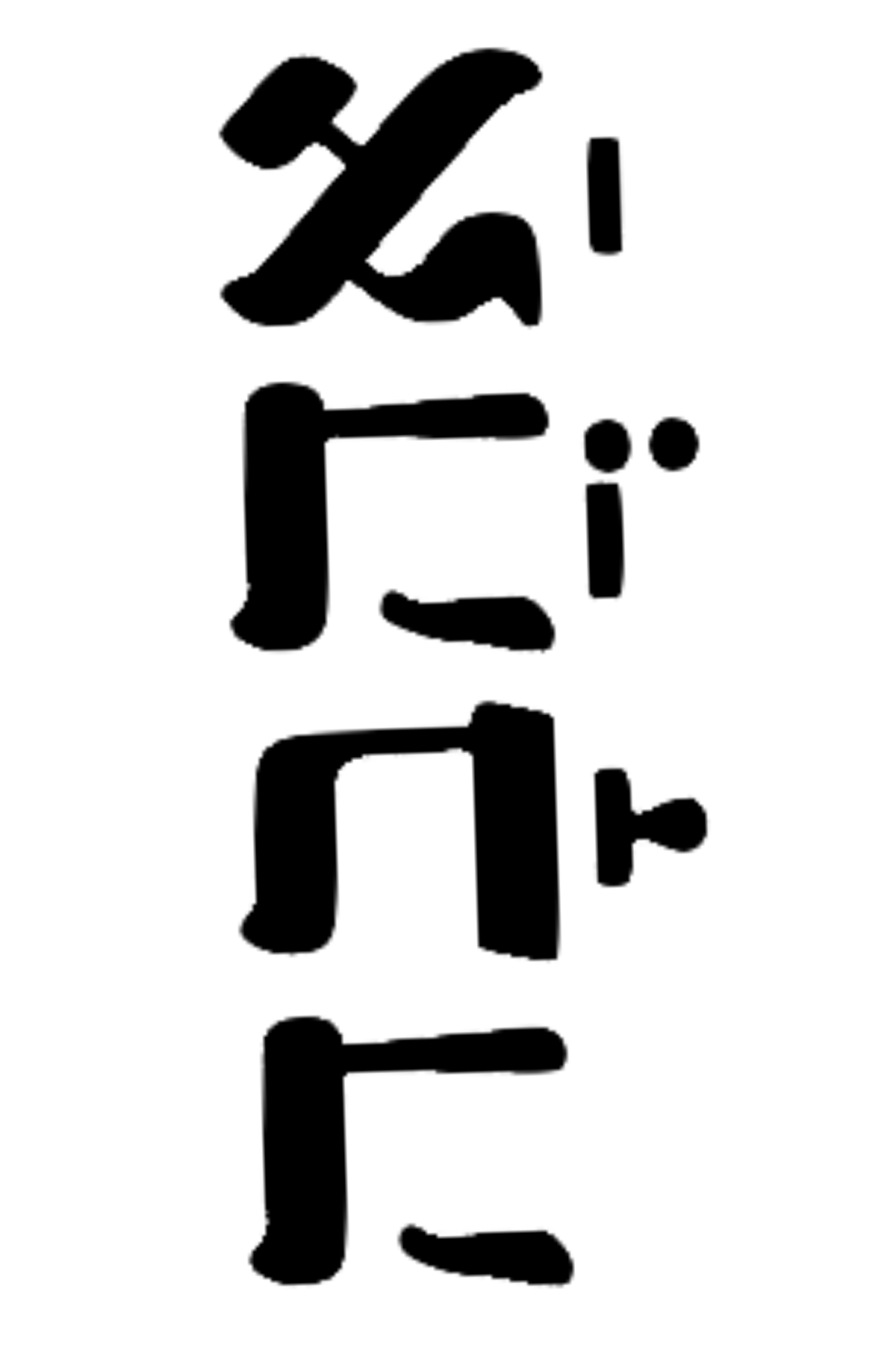 Semi-Permanent - Black Line Only