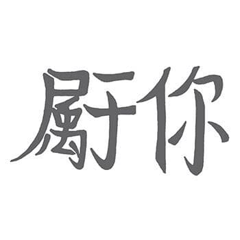 Tribal Gray Characters Design Temporary Tattoo