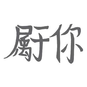 Tribal Gray Characters Design Temporary Tattoo