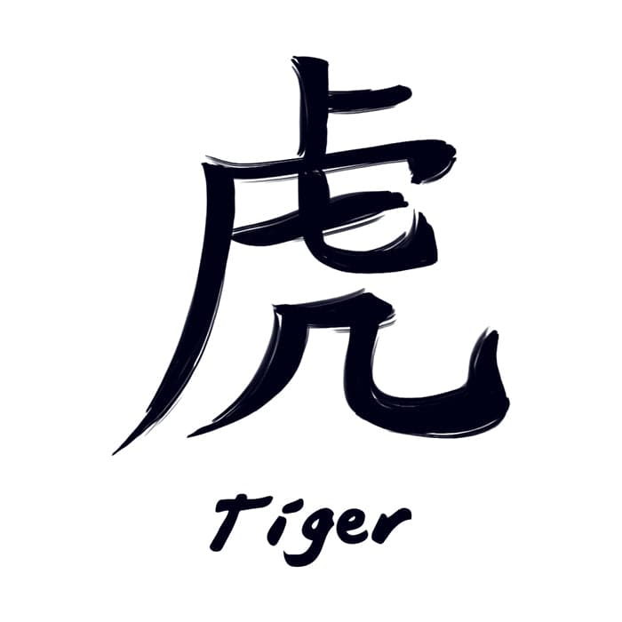 Chinese Zodiac: Tiger Temporary Tattoo 3.5 in x 2.5 in