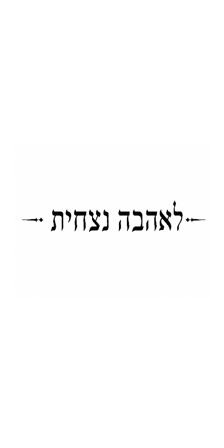Semi-Permanent - Black Line Only
