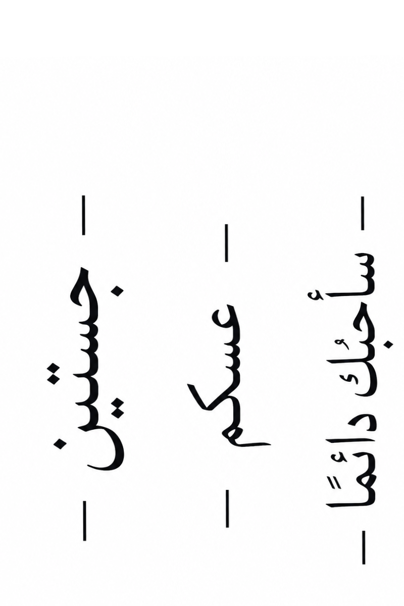 Semi-Permanent - Black Line Only