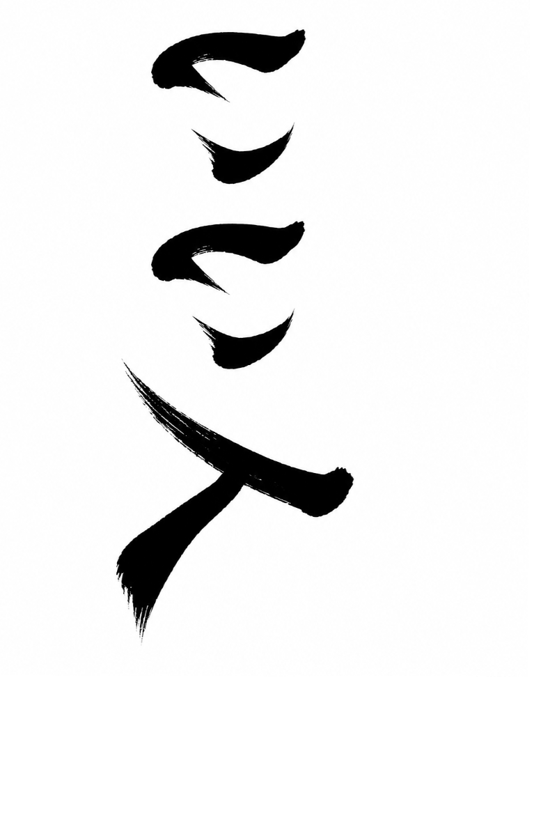 Semi-Permanent - Black Line Only