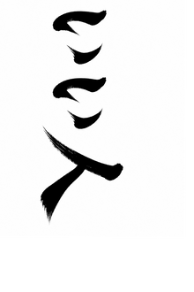 Semi-Permanent - Black Line Only