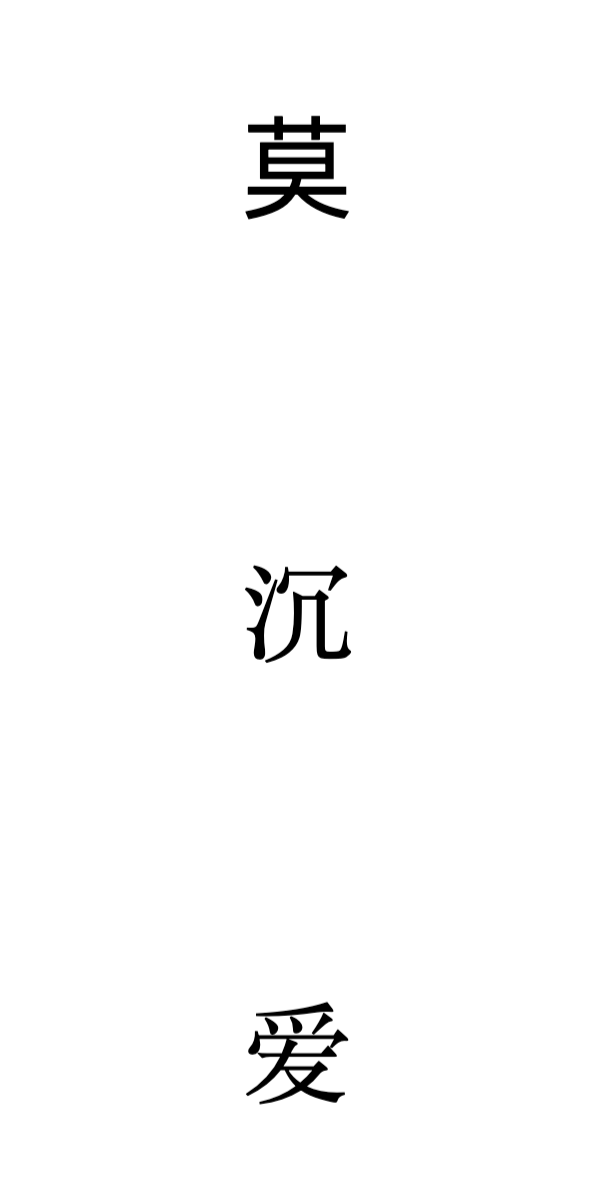 Semi-Permanent - Black Line Only