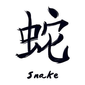 Chinese Zodiac: Snake Temporary Tattoo